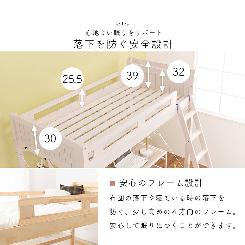 ロフトベッド ベッド 住空間 ロフトタイプ 収納 活用 ロフト タイプ すのこベッド 木製 ぬくもり すのこ