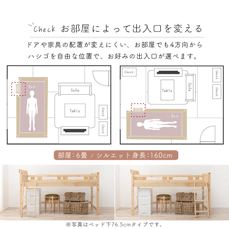 ロフトベッド ベッド 住空間 ロフトタイプ 収納 活用 ロフト タイプ すのこベッド 木製 ぬくもり すのこ