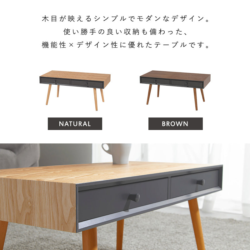 テーブル センターテーブル 木目 引き出し収納 勝手 引き出し 収納 幅80cm おしゃれ 北欧 シンプル モダン