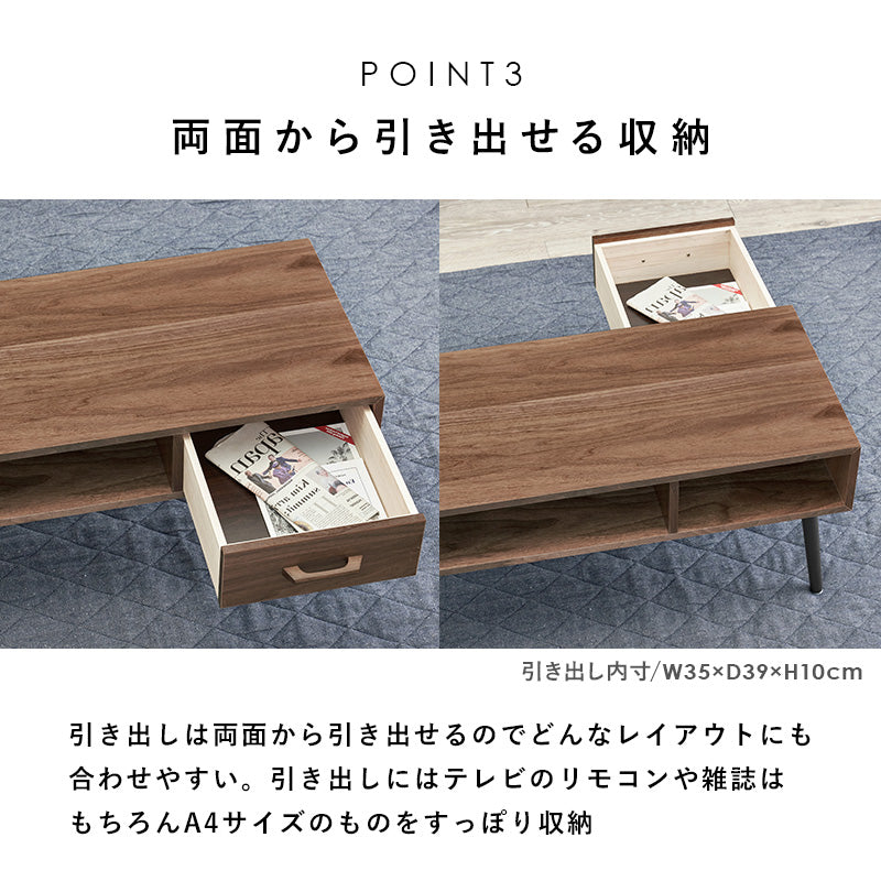 テーブル センターテーブル 天然木 ローテーブル 天然 引出し ロー 幅100cm おしゃれ 北欧 シンプル モダン