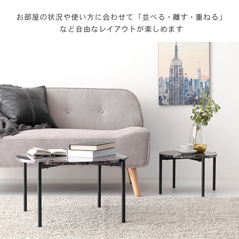 テーブル サイドテーブル セット テーブルセット 雰囲気 大理 天板 使用 丸型2 丸型 おしゃれ 北欧 シンプル
