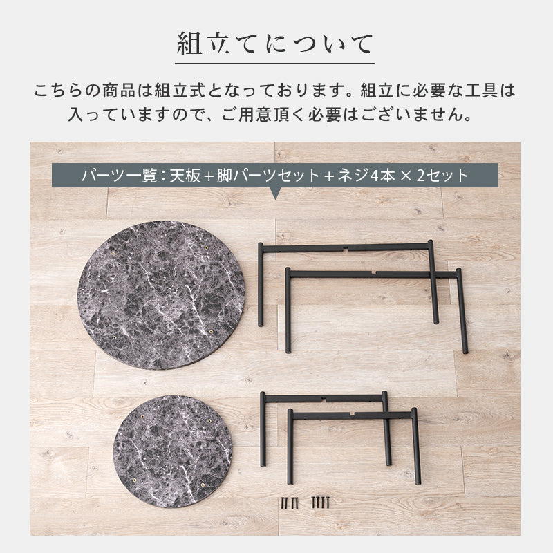 テーブル サイドテーブル セット テーブルセット 雰囲気 大理 天板 使用 丸型2 丸型 おしゃれ 北欧 シンプル
