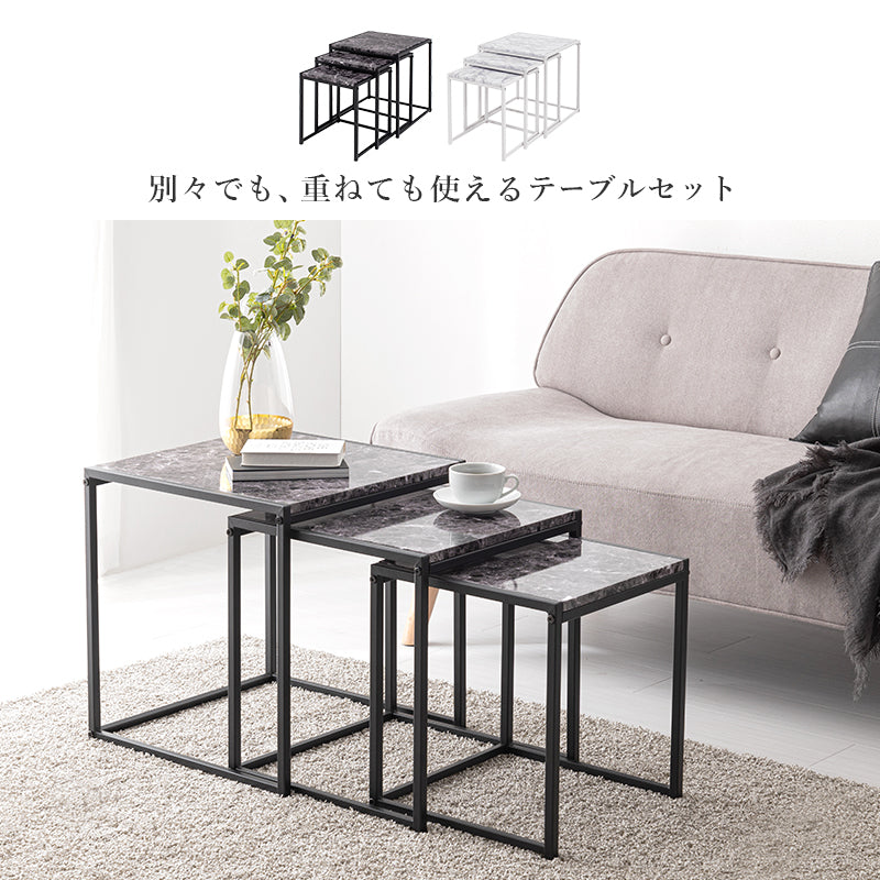ネストテーブル テーブル サイドテーブル 雰囲気 大理 天板 使用 ネスト 角型3 角型 セット おしゃれ 北欧