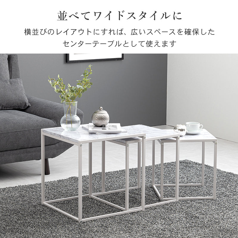 ネストテーブル テーブル サイドテーブル 雰囲気 大理 天板 使用 ネスト 角型3 角型 セット おしゃれ 北欧