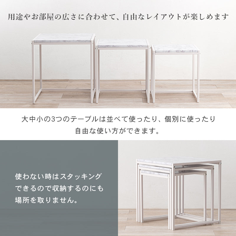 ネストテーブル テーブル サイドテーブル 雰囲気 大理 天板 使用 ネスト 角型3 角型 セット おしゃれ 北欧