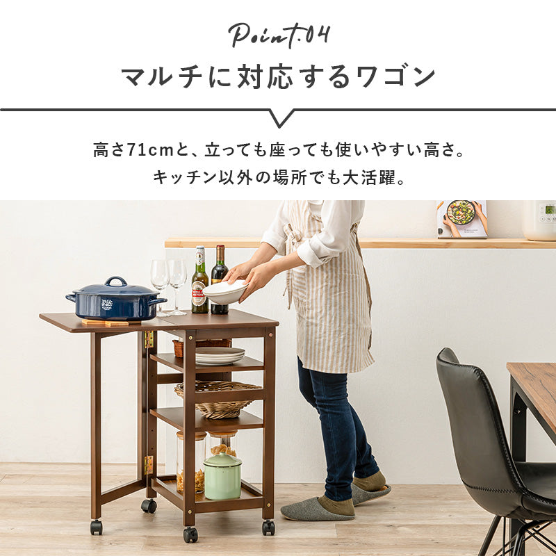 キッチンワゴン ワゴン キッチン収納 収納 天板 作業スペース バタフライワゴン 作業 スペース バタフライ