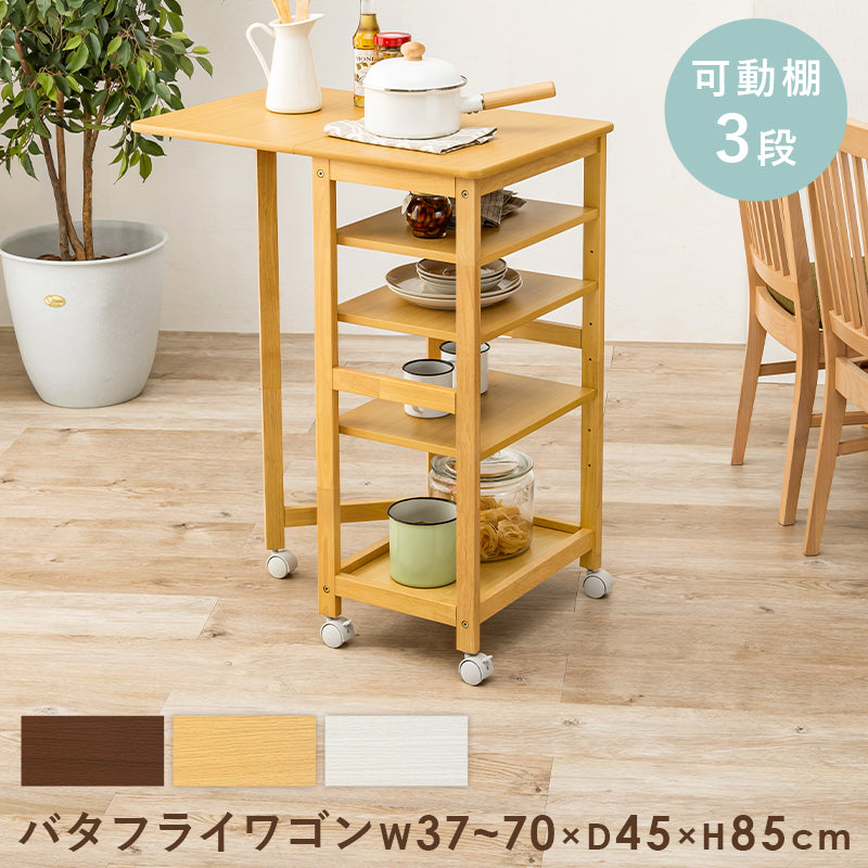 キッチンワゴン ワゴン キッチン収納 収納 天板 作業スペース バタフライワゴン 作業 スペース バタフライ