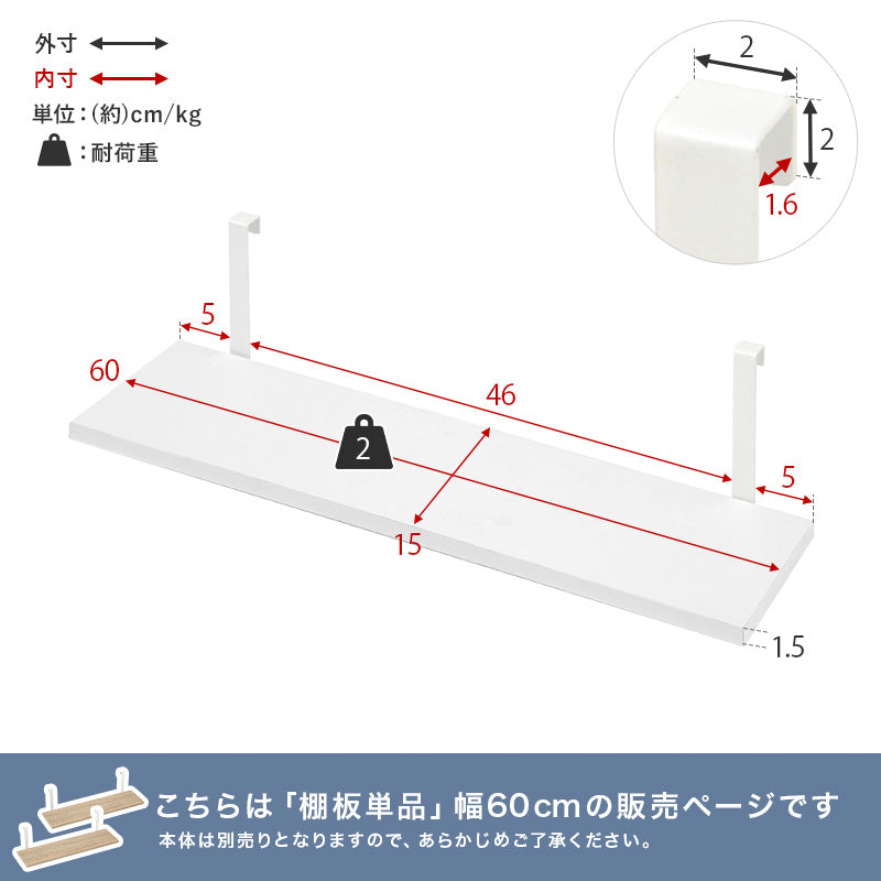 ウォールラック棚板 2枚組 ラック 収納家具 本棚 突っ張りラック専用追加棚板2 突っ張り 専用 追加 棚板
