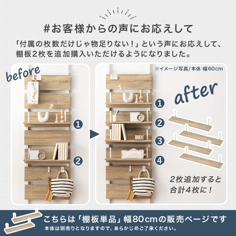 ウォールラック棚板 2枚組 ラック 収納家具 本棚 突っ張りラック専用追加棚板2 突っ張り 専用 追加 棚板