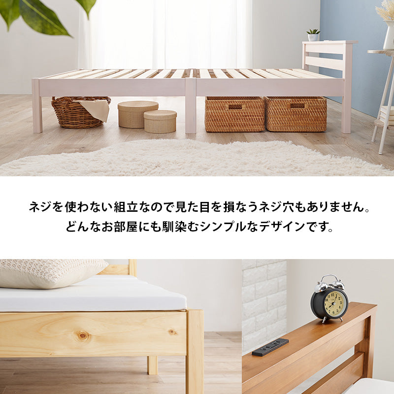組立簡単 宮付きベッド シングル ベッド ネジなし ネジ 工具 組立 模様替え 模様 替え 引っ越し 便利 シングル