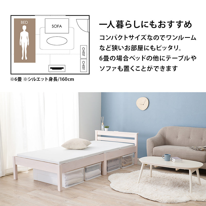 組立簡単 宮付きベッド シングル ベッド ネジなし ネジ 工具 組立 模様替え 模様 替え 引っ越し 便利 シングル