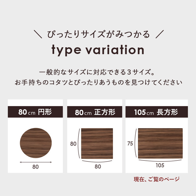 コタツ天板 こたつ こたつ天板 天板 リバーシブル 長年 新品 リニューアル おしゃれ 北欧 リビング コンパクト
