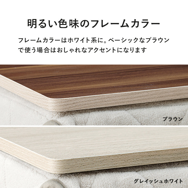 コタツ天板 こたつ こたつ天板 天板 リバーシブル 長年 新品 リニューアル おしゃれ 北欧 リビング コンパクト