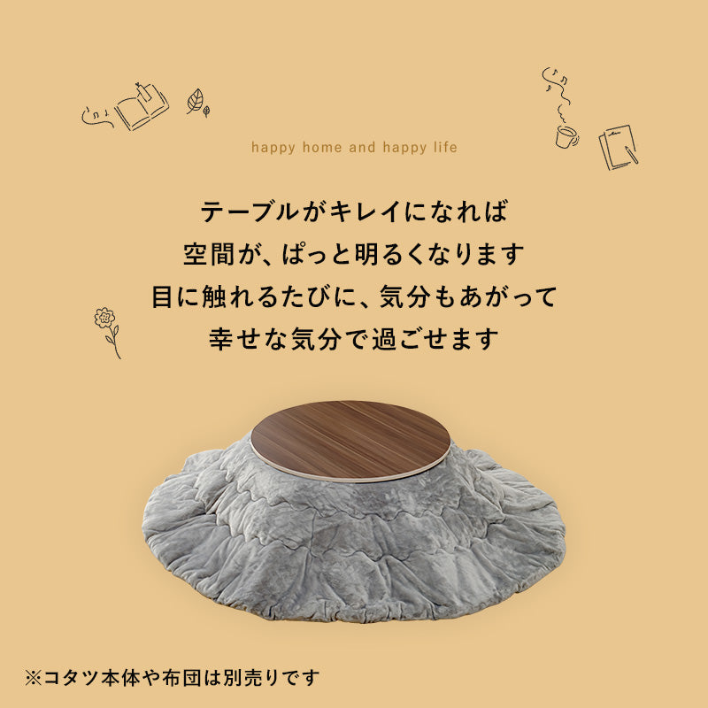コタツ天板 丸 こたつ こたつ天板 天板 リバーシブル 長年 新品 リニューアル おしゃれ 北欧 リビング