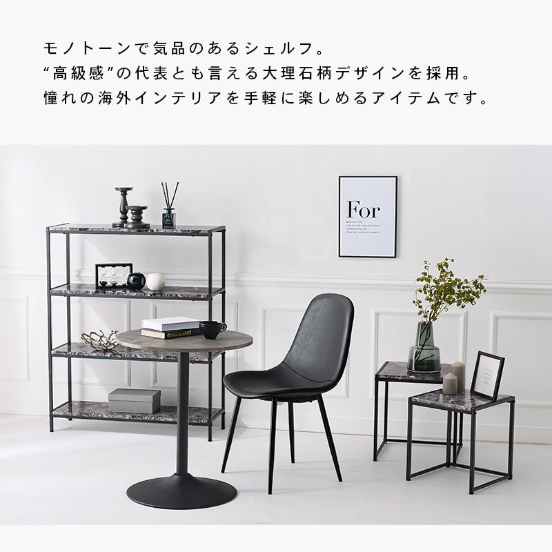 オープンラック ラック 収納家具 本棚 オープン モノトーン 気品 大理 高級感 ツヤ 高級 おしゃれ 北欧