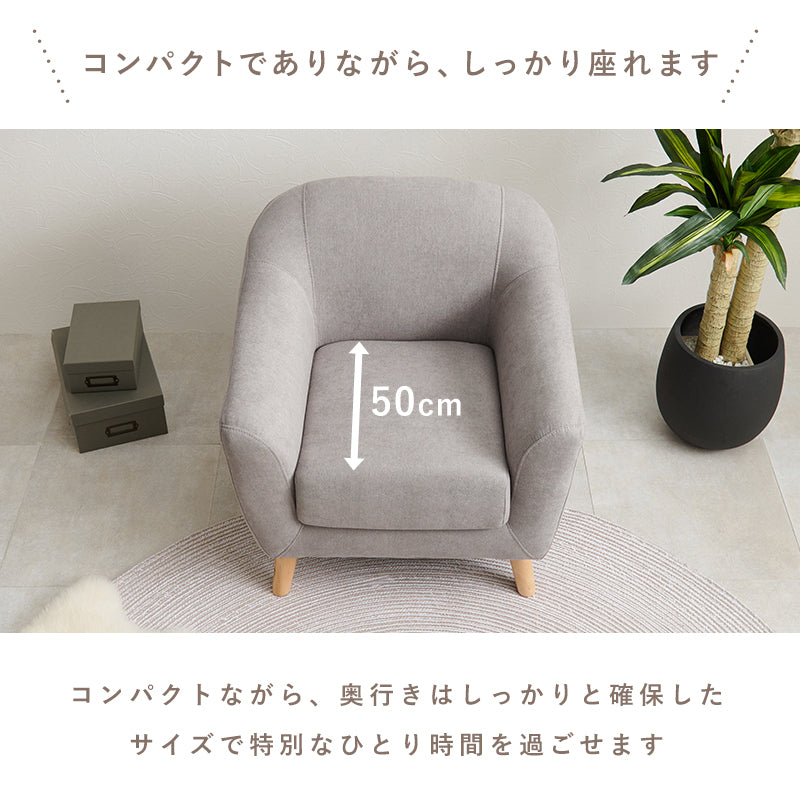 ソファ エメル1P コンパクト 曲線フォルム 曲線 フォルム 可愛い 大人 カラー コンパクトサイズ スペース