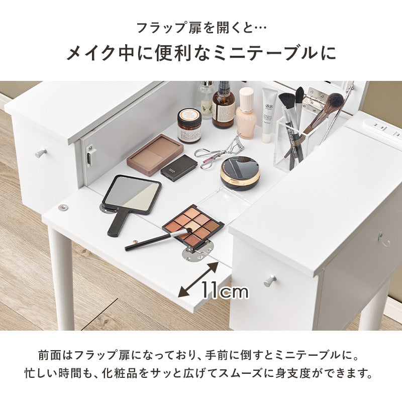 ドレッサー ミラー デスク 使用 角度調節 角度 調節 設計 おしゃれ 北欧 コンパクト 鏡付き 化粧台 ホワイト