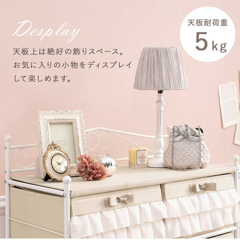 チェスト 収納家具 ランドリー 可愛い フリル 乙女心 エレガント おしゃれ 北欧 シンプル モダン コンパクト