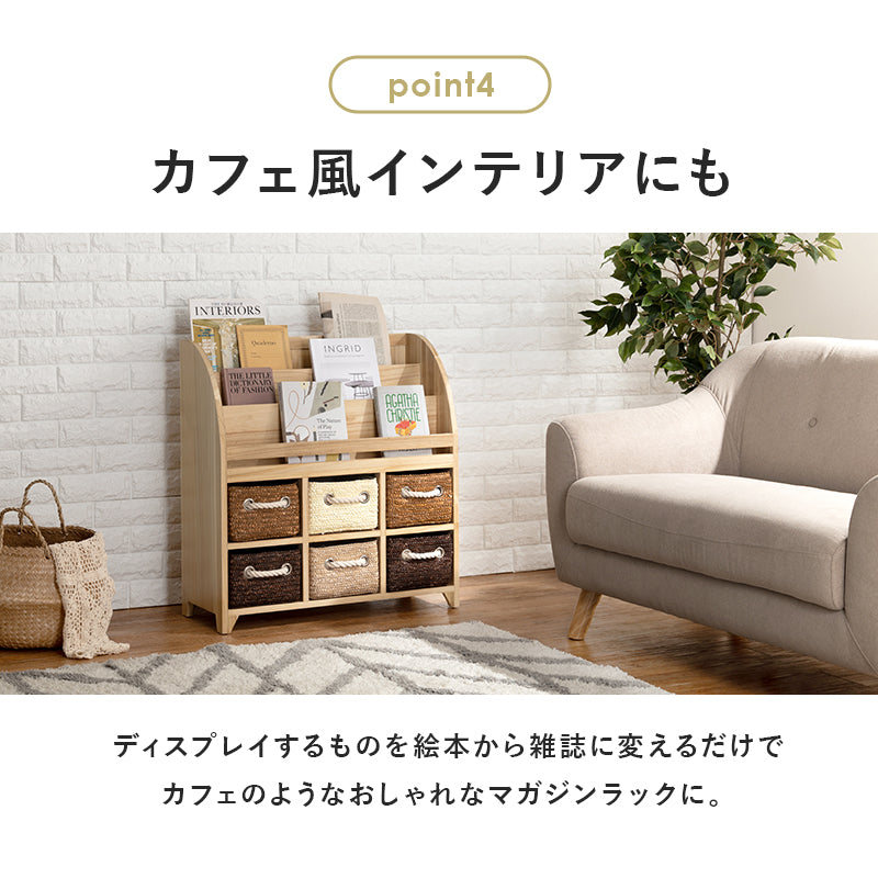ブックラック ラック 収納家具 本棚 収納 引き出し 絵本ラック おもちゃ 絵本 カゴ 便利 おしゃれ 北欧