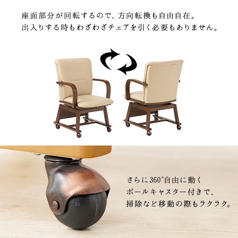 コタツチェア こたつ こたつ椅子 ダイニング ダイニングこたつ ダイニングチェア キャスター チェア おしゃれ