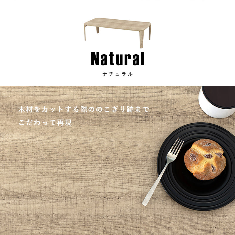 折れ脚テーブル テーブル センターテーブル 隙間 収納 センター ヴィンテージ 味わい 木目 おしゃれ 北欧