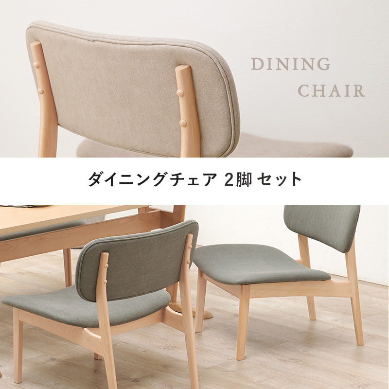 ダイニングチェア ダイニング カーブ 座面 フィット リラックス おしゃれ 北欧 シンプル モダン コンパクト