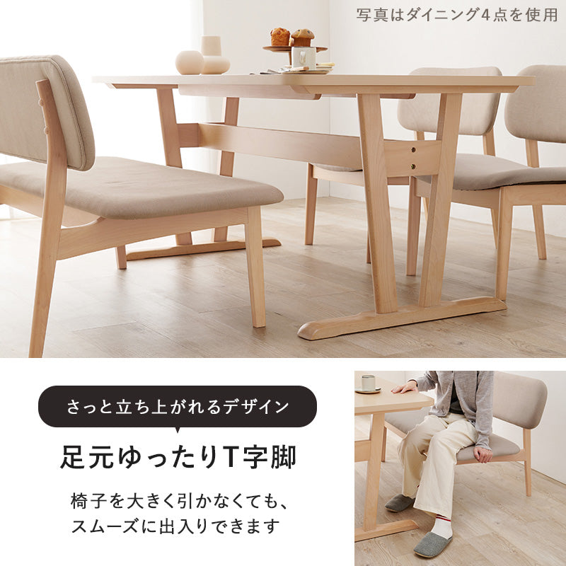 ダイニング3点セット ダイニング ダイニングセット 広い セット 天然木 手触り 天然 贅沢 使用 明るい 繊細
