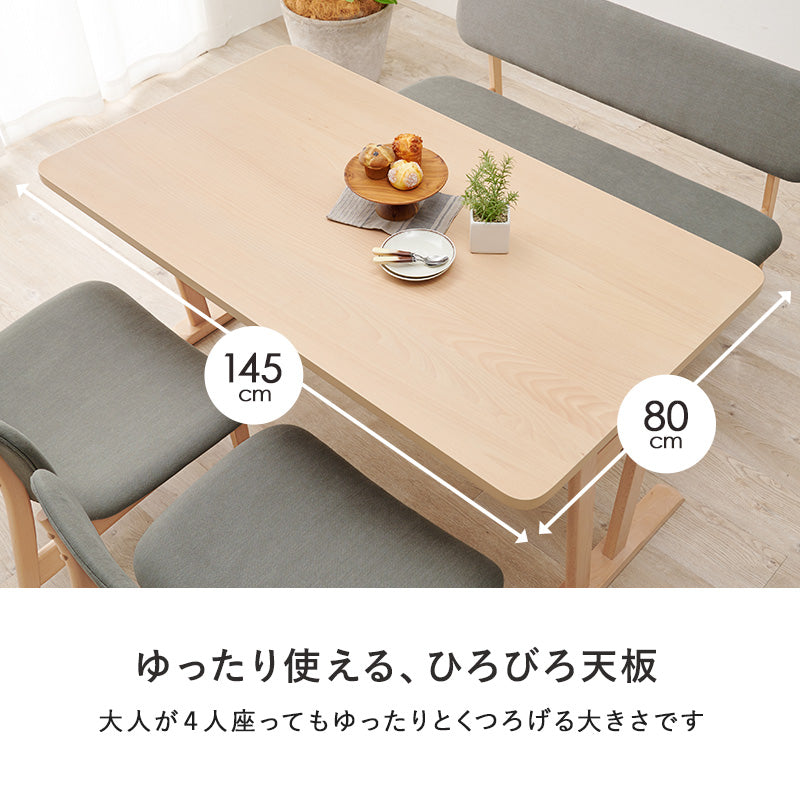 ダイニング4点セット ダイニング ダイニングセット 広い セット 天然木 手触り 天然 贅沢 使用 明るい 繊細