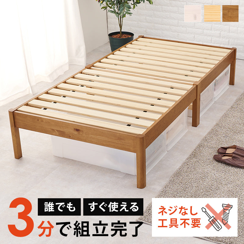 組立簡単 シングルベッド ベッド シングル ネジなし ネジ 工具 組立 無い セミダブル ダブル クイーン 天然木