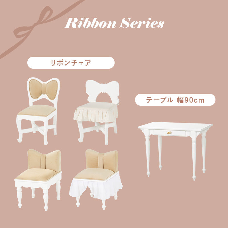 キャビネット 収納家具 チェスト ランドリー 可愛い こだわりデザイン リボン 取っ手 フリル バスケット 北欧