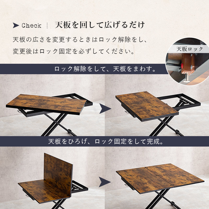エクステンション昇降テーブル テーブル サイドテーブル ダイニング 広い 天板 ロータープ ヴィンテージ