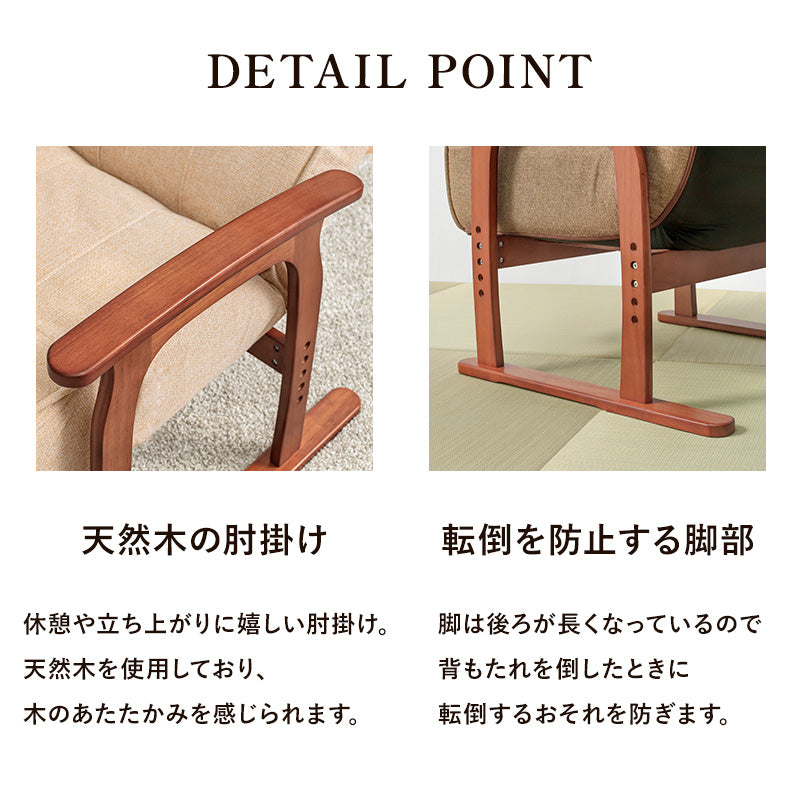 高座椅子 チェア 調整 座面 手元レバー 背もたれ角度 ポケットコイルスプリング 反発ウレタン 構造 座り