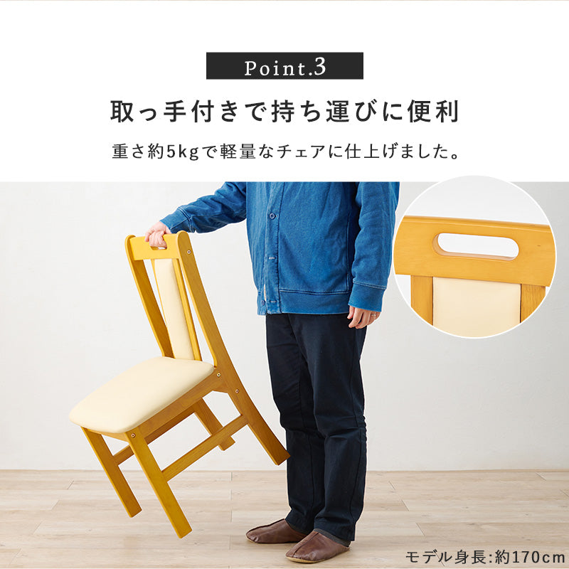 ダイニングチェア ダイニング 温かみ チェア 座面クッション 座面 クッション 取っ手 おしゃれ 北欧 シンプル