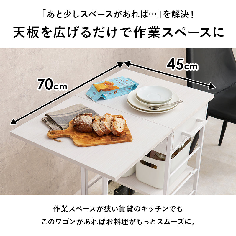 バタフライワゴン ワゴン キッチン収納 収納 キッチンワゴン 天板 キッチン 作業スペース 作業 スペース