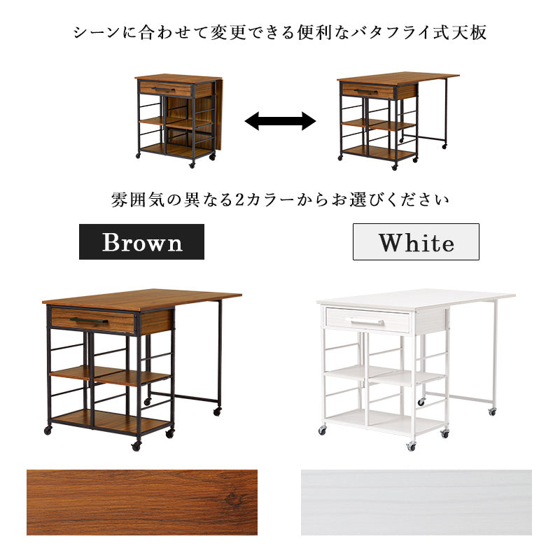 バタフライワゴン ワゴン キッチン収納 収納 バタフライ天板 作業スペース キッチンワゴン バタフライ 天板