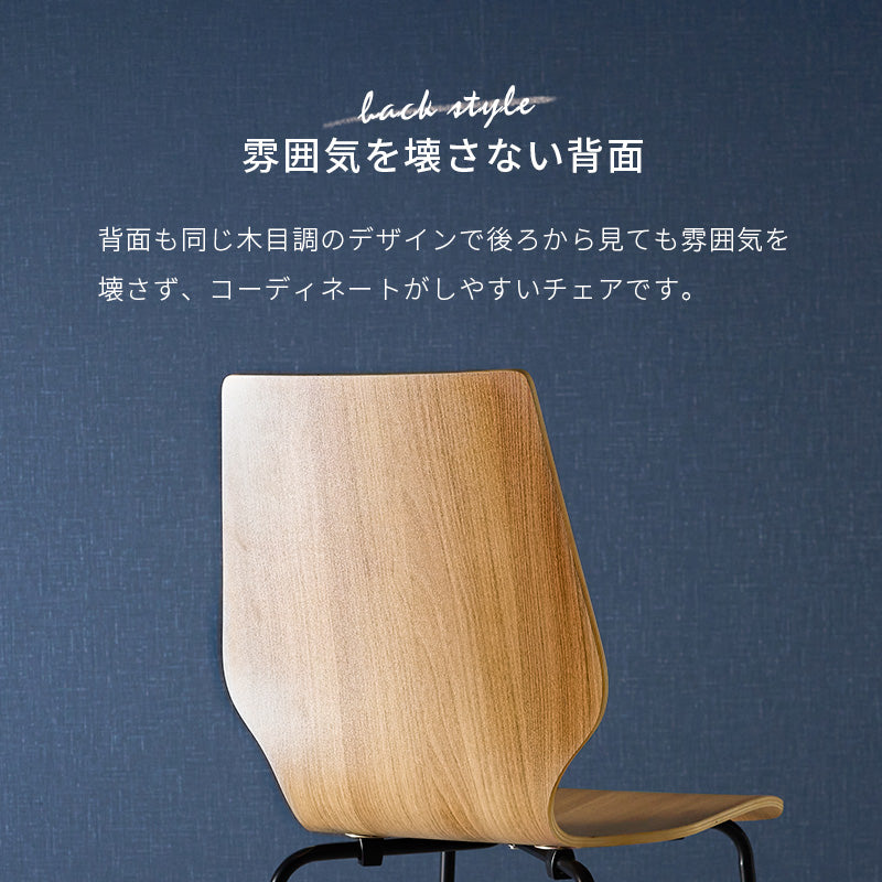 ダイニングチェア ダイニング スチール脚 木目 座面 スチール チェア おしゃれ 北欧 シンプル モダン