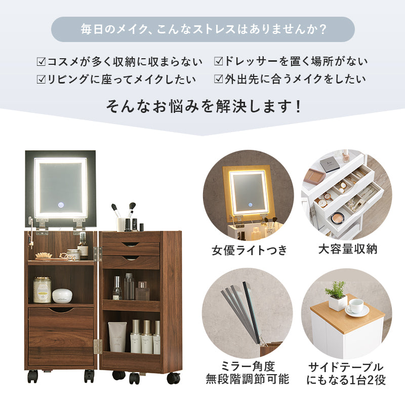 コスメワゴン ドレッサー コスメボックス コンパクト 収納 メイク 容量収納コスメワゴン 普段 リビング 容量