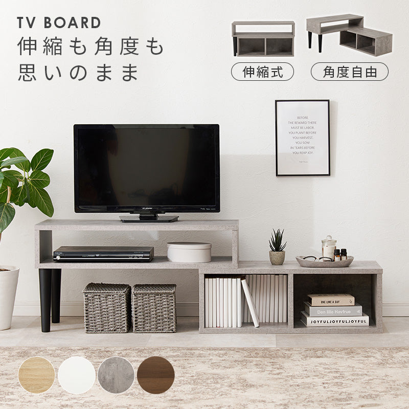 伸縮式TV台 テレビ台 AVボード TVボード 自由 スタイル 変更 ボード オープンタイプ ディスプレイ棚 オープン