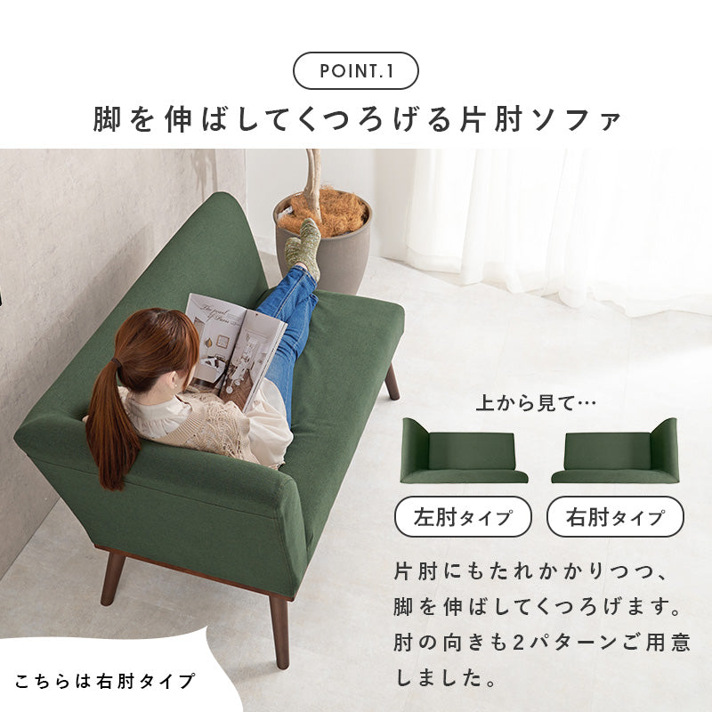 ダイニングソファ 左肘 2P ダイニング ダイニングソファー ロータイプ 通常 ロー タイプ ソファ おしゃれ 北欧