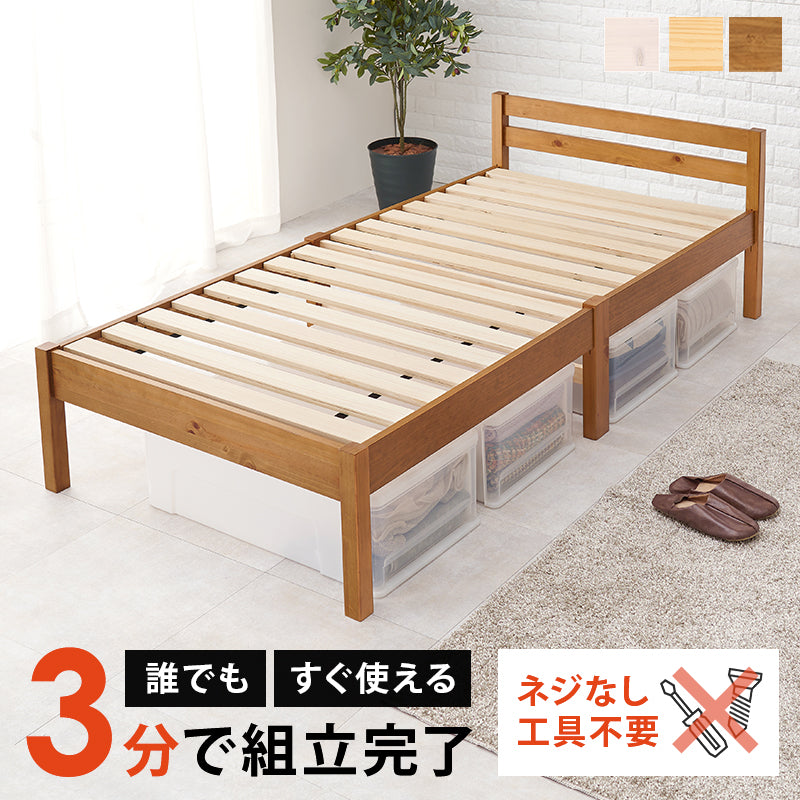 組立簡単 シングルベッド ネジなし 工具 模様替え 木製すのこベッド 引っ越し 便利 セミダブル クイーン