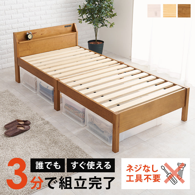 組立簡単 宮付きシングルベッド ベッド シングルベッド ネジなし ネジ 工具 組立 模様替え 模様 替え 引っ越し