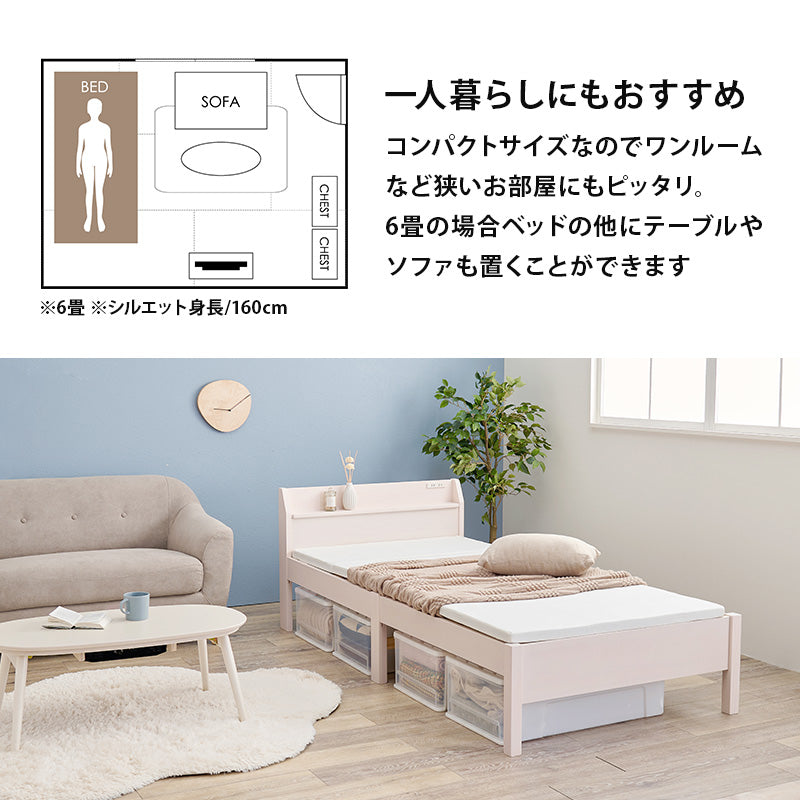 組立簡単 宮付きシングルベッド ベッド シングルベッド ネジなし ネジ 工具 組立 模様替え 模様 替え 引っ越し