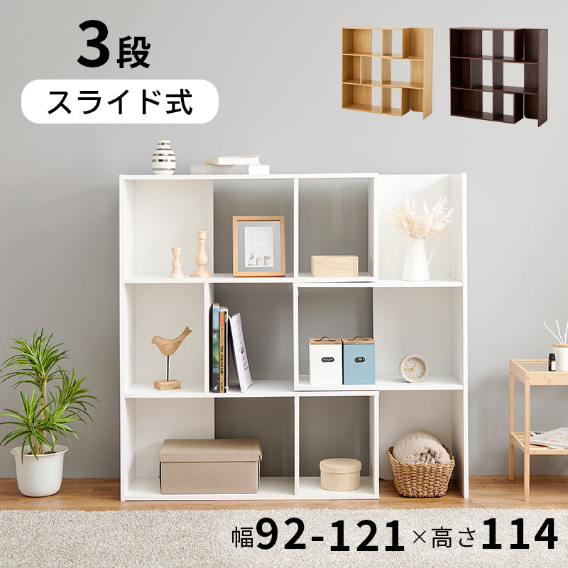 スライドラック ラック 収納家具 本棚 オープン 収納 オープンラック スライド コーディネート おしゃれ 北欧