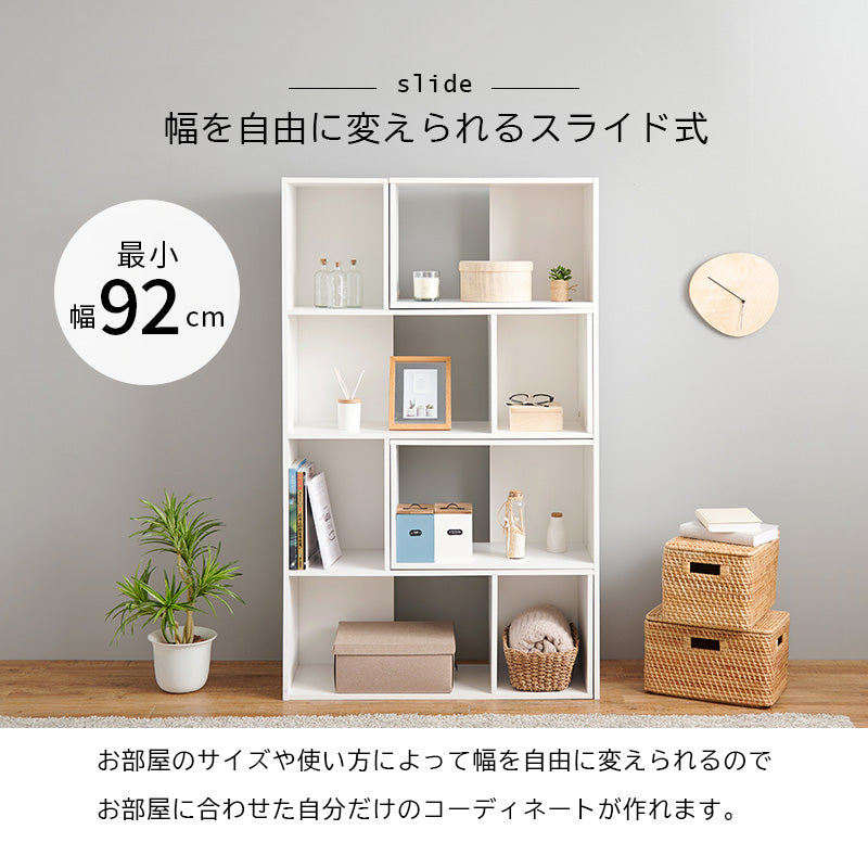 スライドラック ラック 収納家具 本棚 オープン 収納 オープンラック スライド コーディネート おしゃれ 北欧