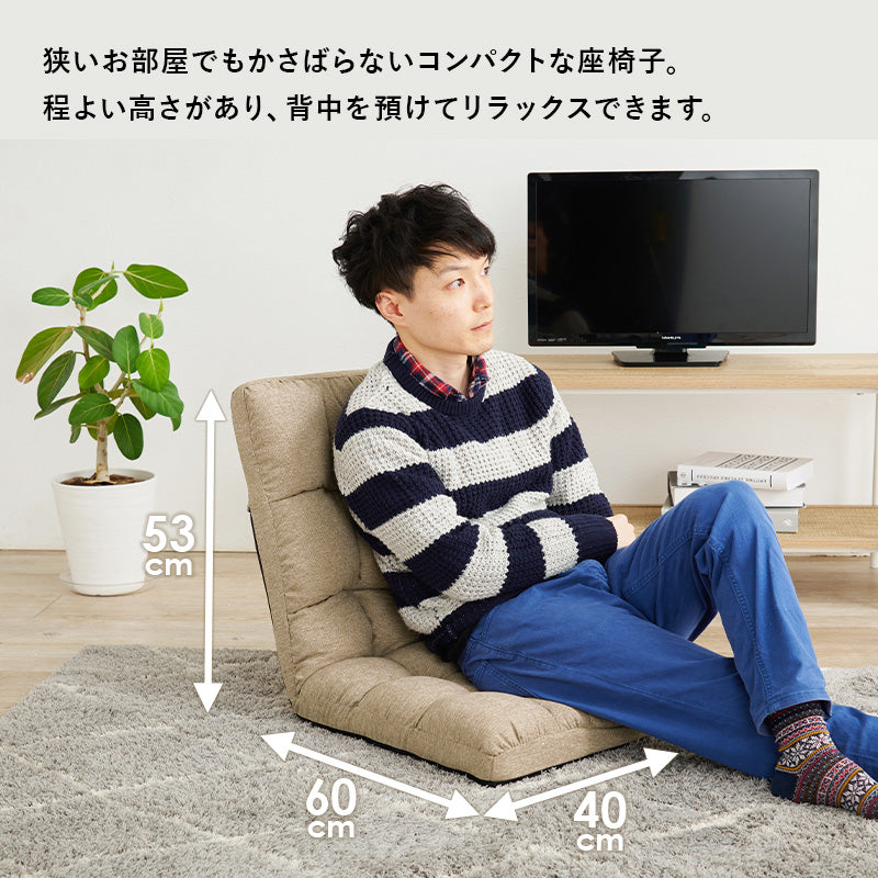 座椅子 椅子 チェア コンパクト リクライニング 狭い 14段階リクライニング 背もたれ おしゃれ 北欧 シンプル
