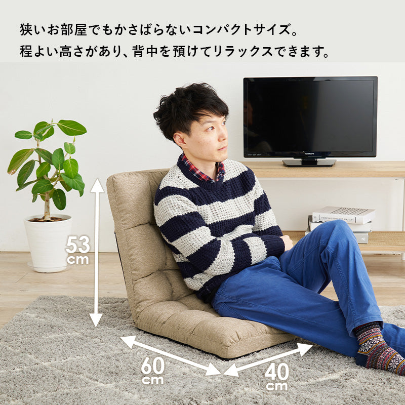 座椅子2点セット 椅子 座椅子 チェア コンパクト リクライニング 狭い 14段階リクライニング 背もたれ
