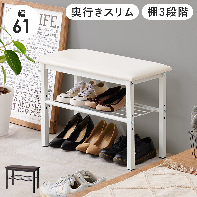 玄関ベンチ 玄関 収納家具 押入れ収納 奥行 脱ぎ履き サポート スリッパ 収納 おしゃれ 北欧 シンプル モダン