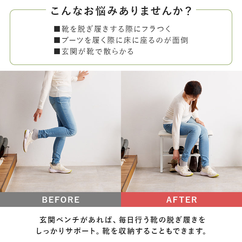 玄関ベンチ 玄関 収納家具 押入れ収納 奥行 脱ぎ履き サポート スリッパ 収納 おしゃれ 北欧 シンプル モダン