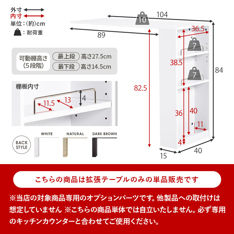 カウンター専用オプションテーブル キッチン収納 食器棚 レンジ台 ラック 単品商品 機種 確認 おしゃれ 北欧
