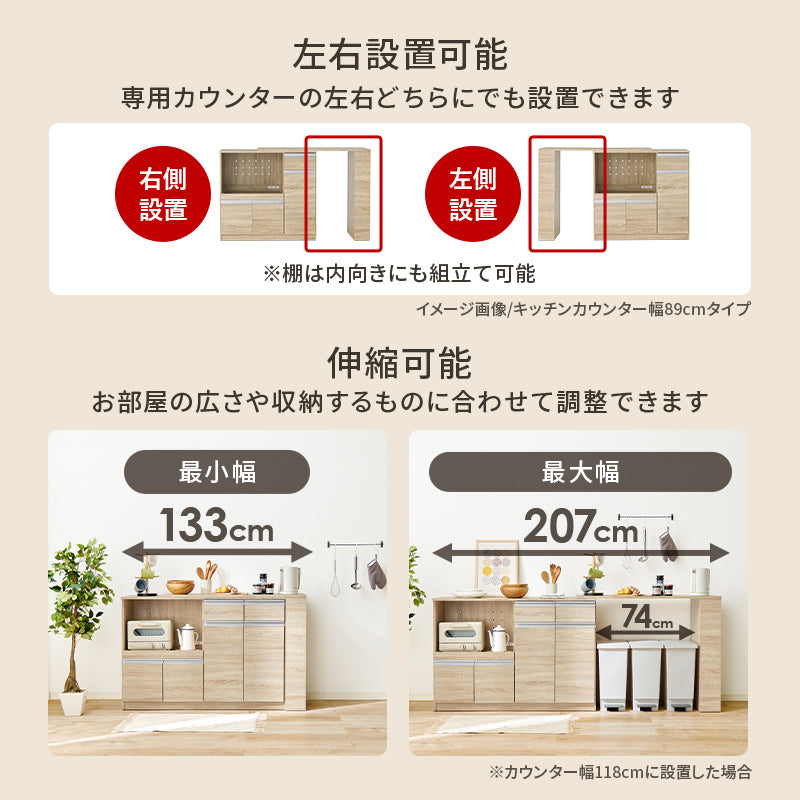 伸縮キッチンカウンター キッチン収納 食器棚 レンジ台 ラック 広い カウンターキャビネット 調整 調理器具